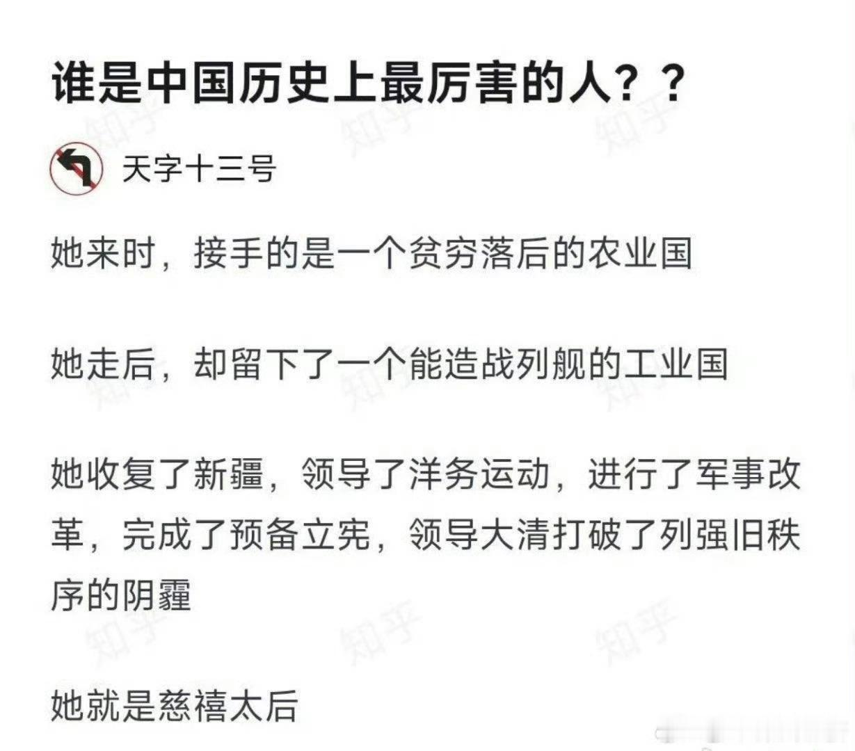 牛批，居然还能这么吹慈禧甲午战争让中国历史上第一次输给了日本北京都被八国联军烧了