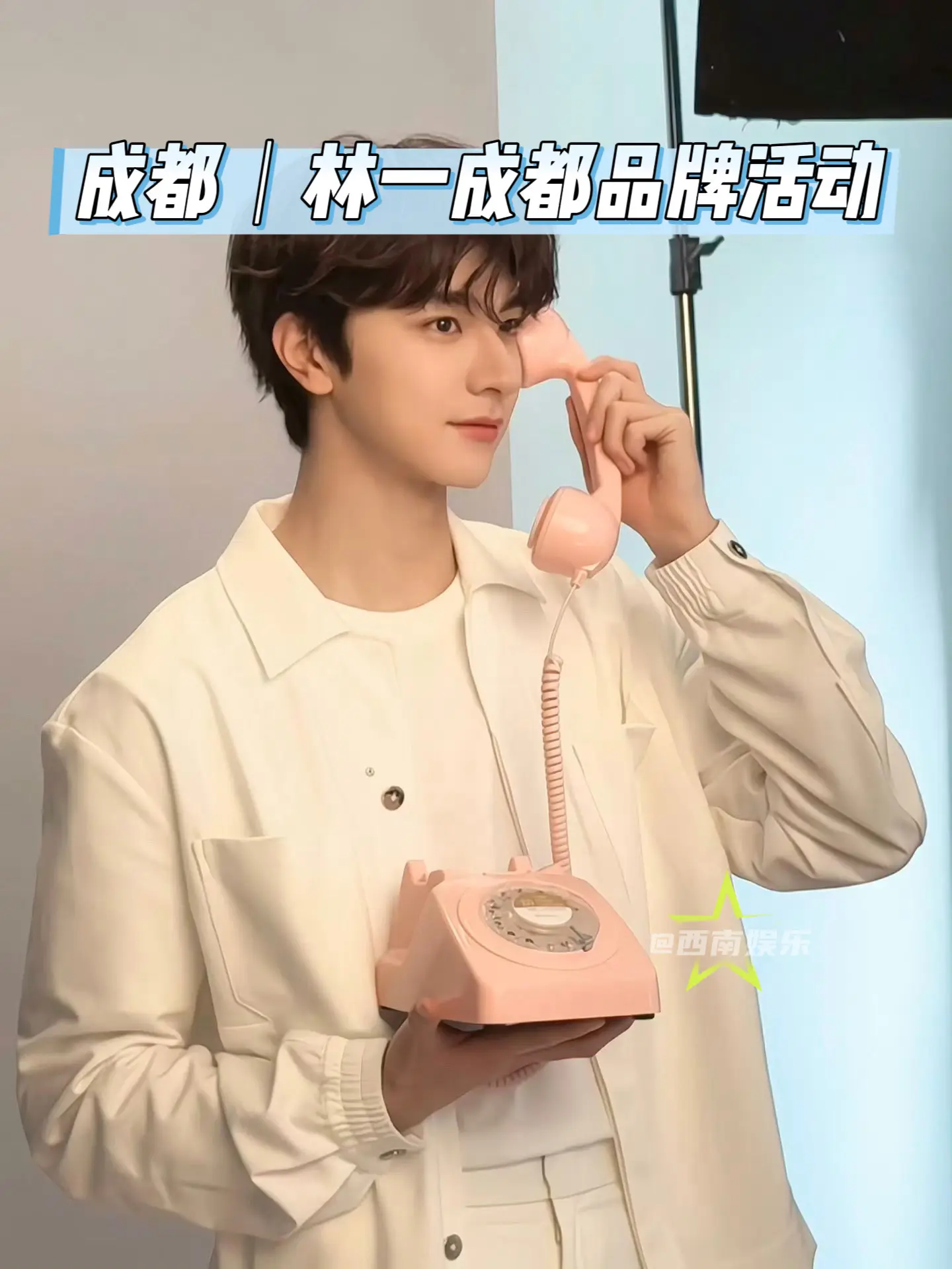 【成都】林一将来成都参加品牌活动！ 宝子们！演员林一8月初将来成都参加...