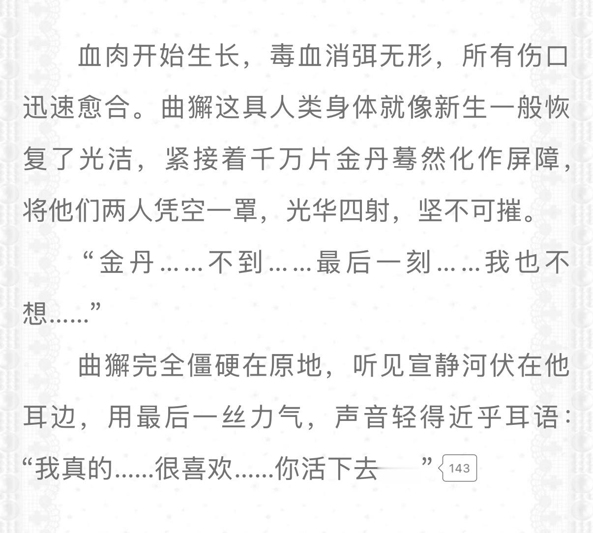 老封不写定制文的时候就是我的爱，不知道几刷鬼太子和宣静河了 太吃这口了啊啊啊