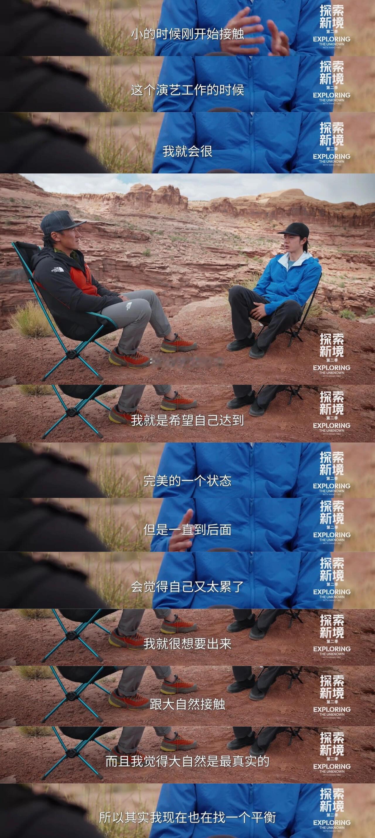 王一博说“太累了”，那就是非人的极限程度了可是最累的那几年，他也从来没在公开场合