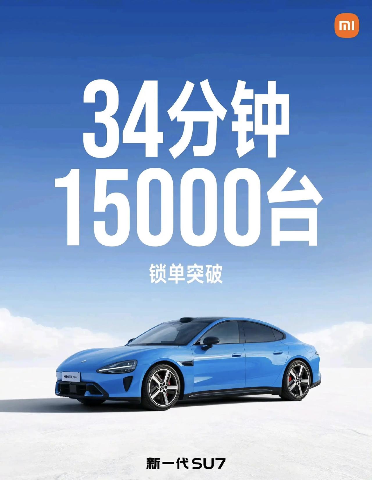 小米这个锁单量还是可以的！如果数据正确，可以说很猛了，比第一代还猛。第一代我记得