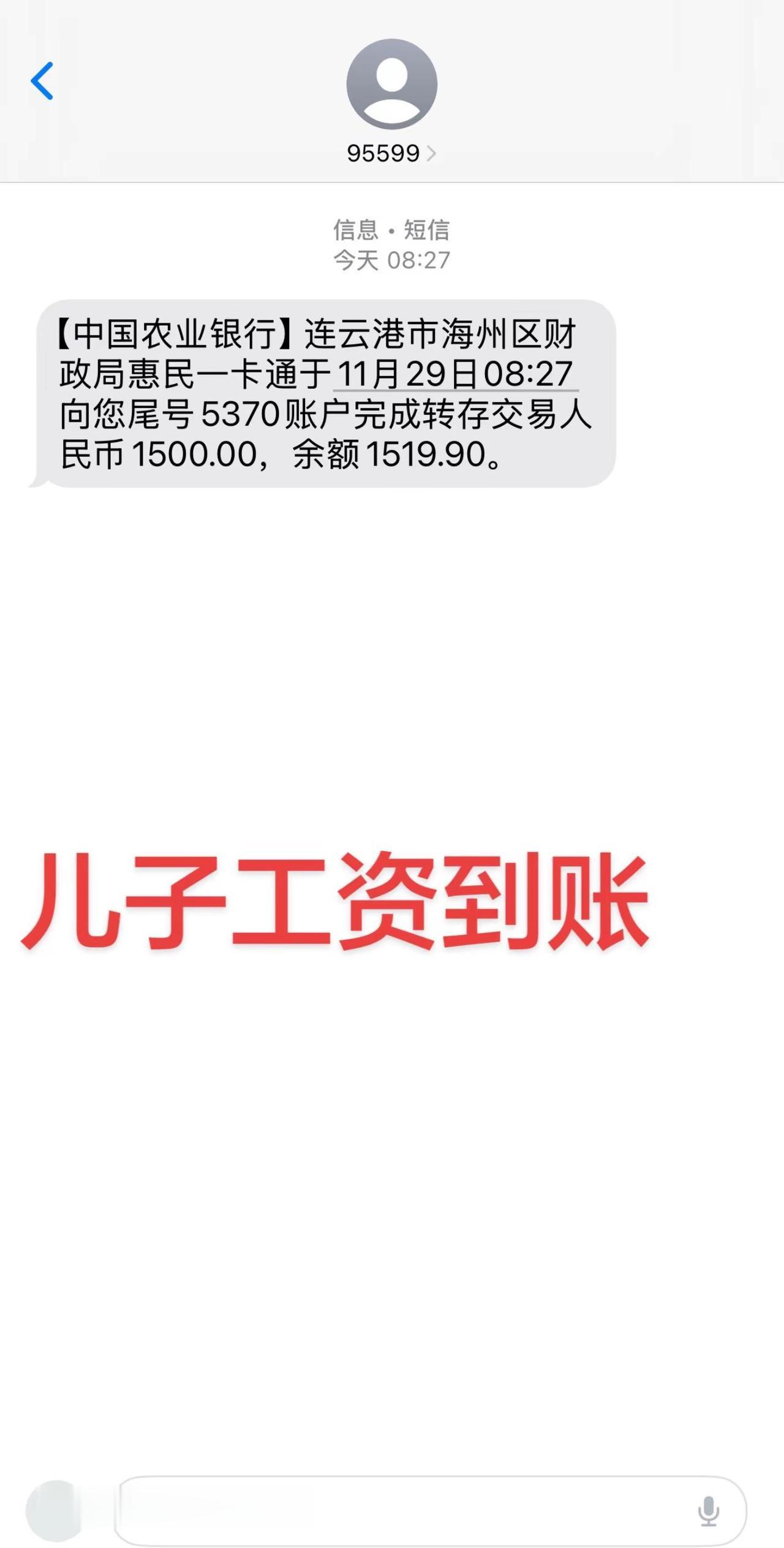 激动补贴 重要事情说三遍 感谢祖国