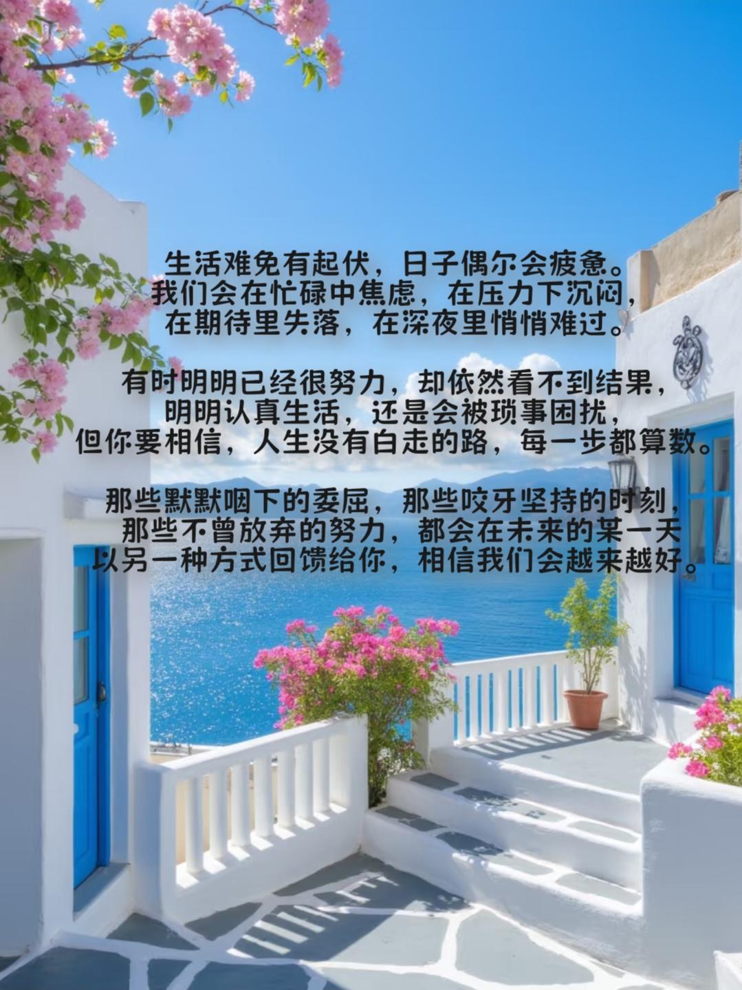 生活难免有起伏，日子偶尔会疲惫。我们会在忙碌中焦虑，在压力下沉闷，在期待里失落，