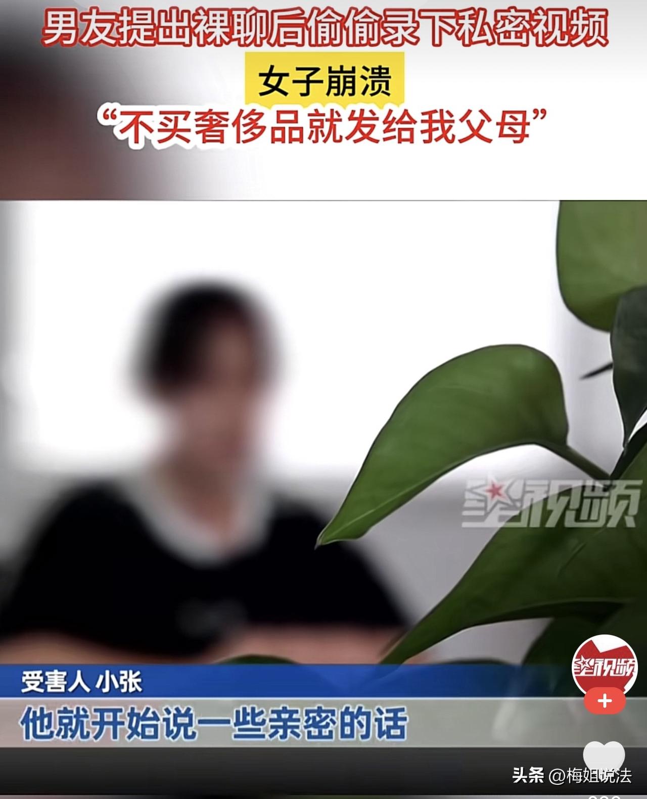 山东菏泽，女孩没架住有钱男友软磨硬泡，跟他开了视频裸 聊，她还以为对方是爱她，结