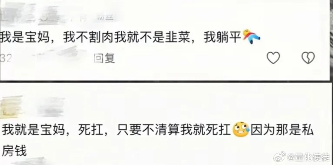 太牛了，继柚子大佬集体向量化发起投降书后宝妈入市又来了。不知道是真的还是因为三月