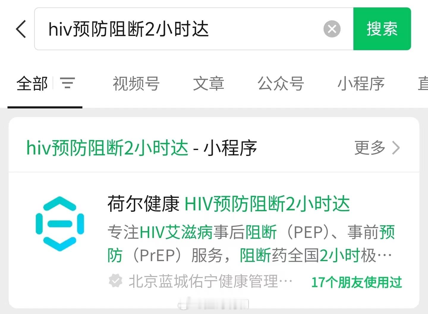 最近看到不少朋友在发这个小程序截图，看有多少好友用过。 其实这种类似的小程序很重