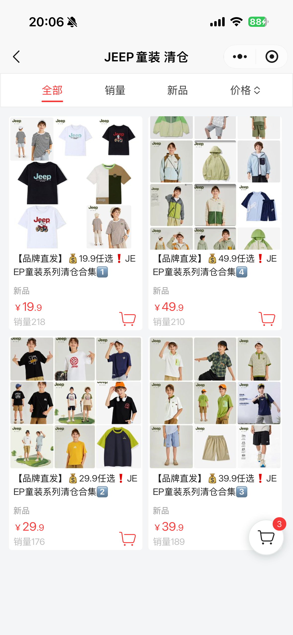 今儿上新不多。主要是jeep童装清仓；morrisart擦眼镜湿巾清仓；米惦牛奶