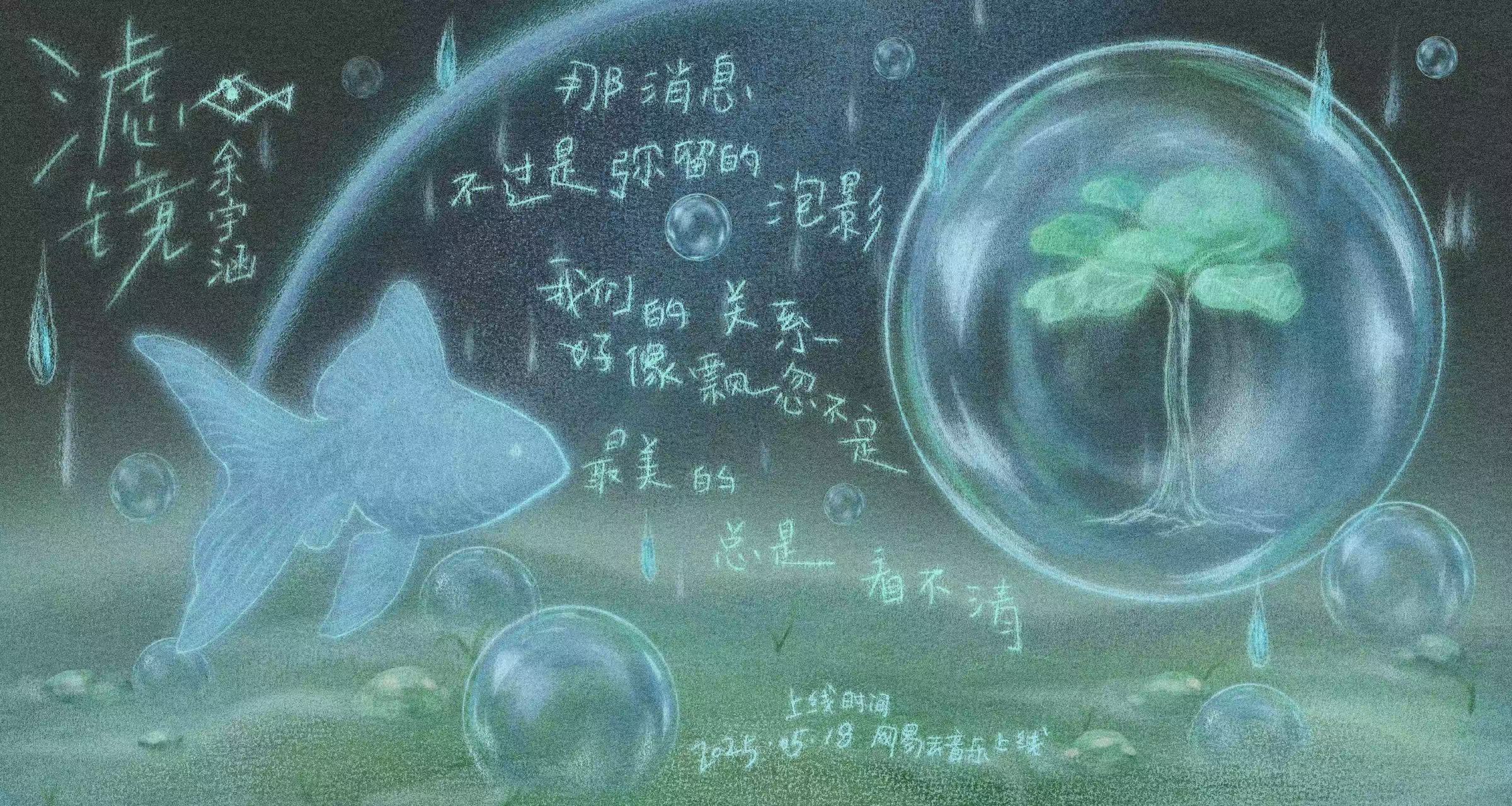 余宇涵第二首个人单曲余宇涵新歌滤镜家人们，余宇涵第二首个人单曲《滤镜》要上线啦！