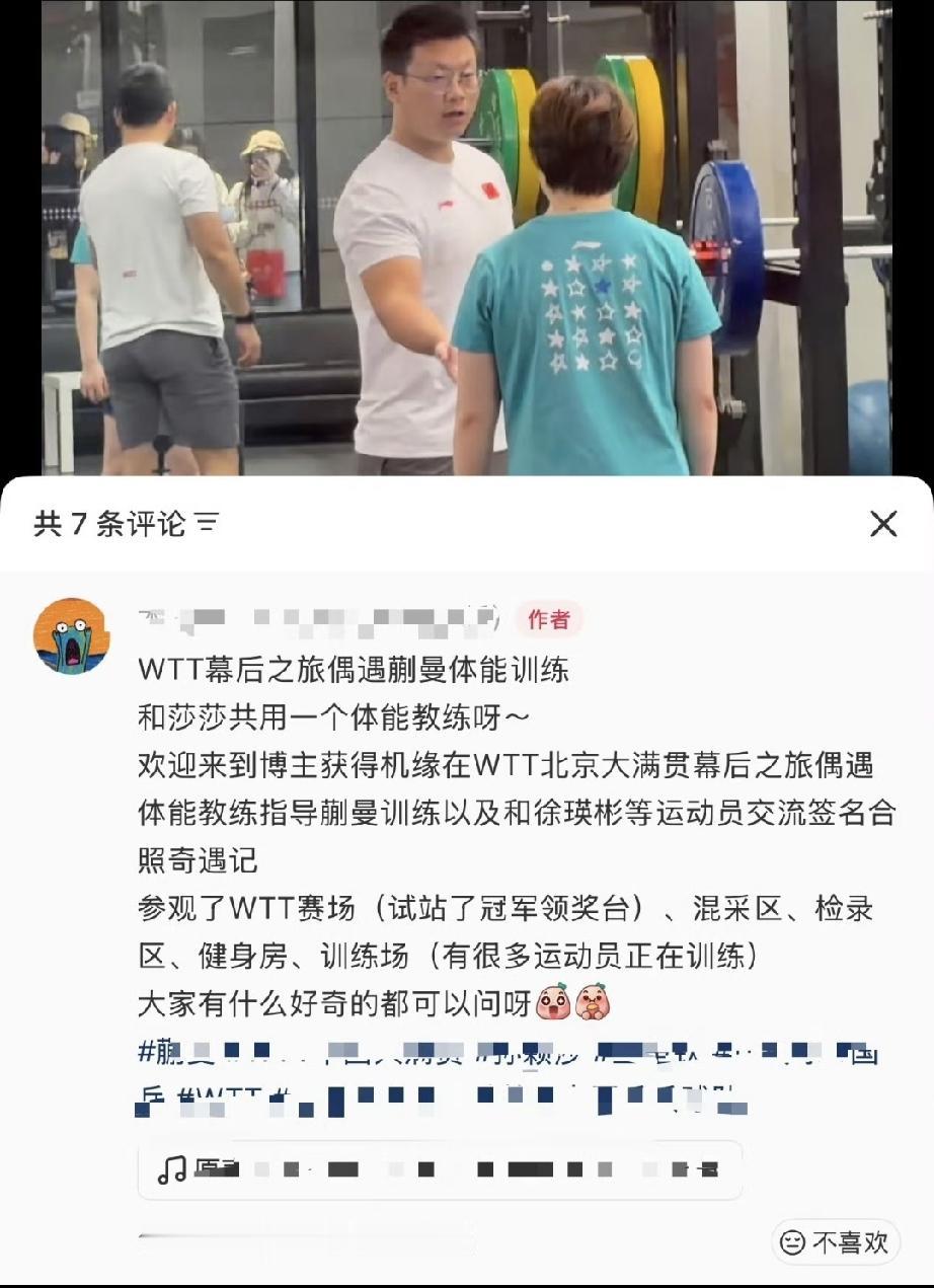 天哪天哪，居然还有人不知道王翔是女队体能教练！
敲黑板：王翔不是谁的专属体能教练
