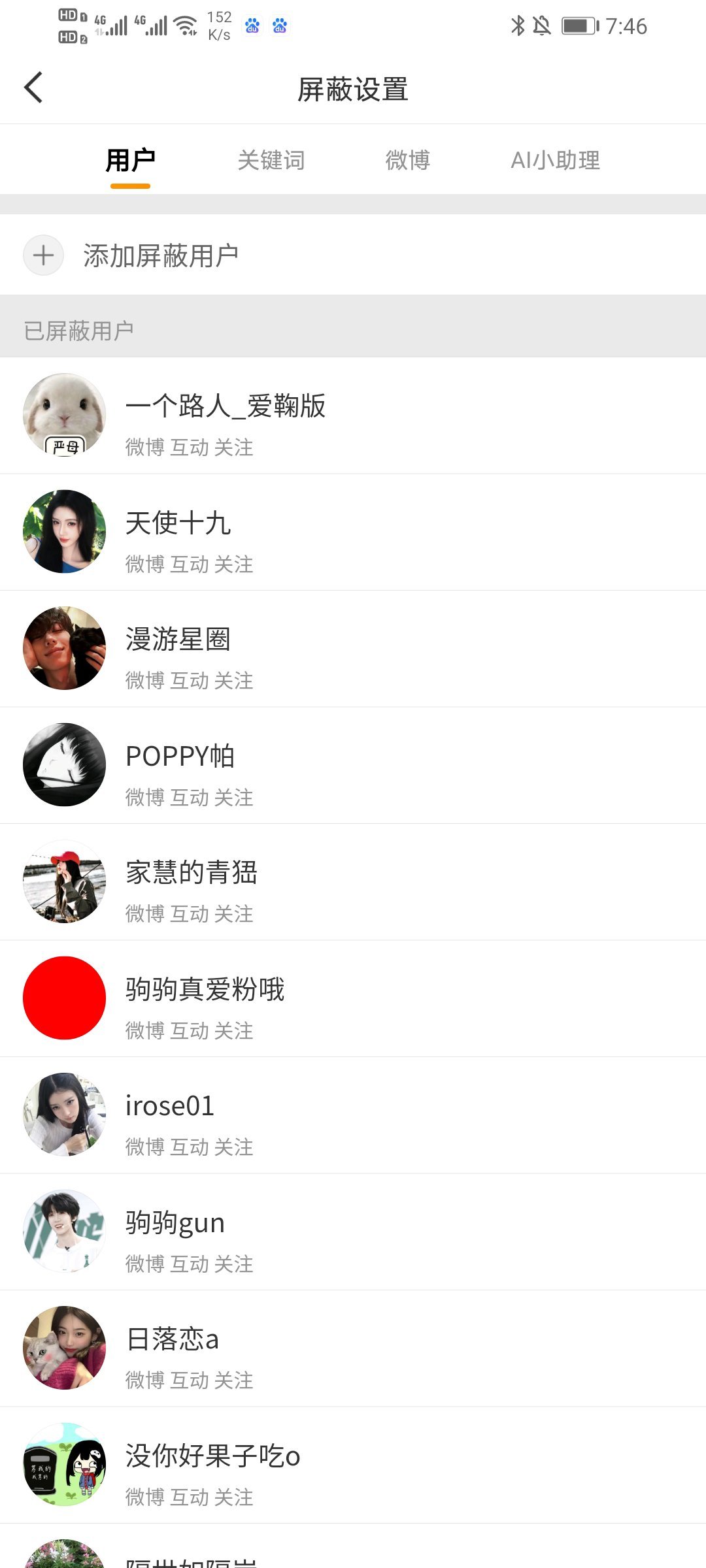 7.30共56积分轮播1100  55jf网页链接午间反黑1jfAugenste