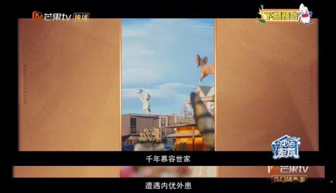 俞灏明 端木家族怎么没有我哈哈哈笑鼠，俺的青春回来了！慕容家VS端木家 两大老牌