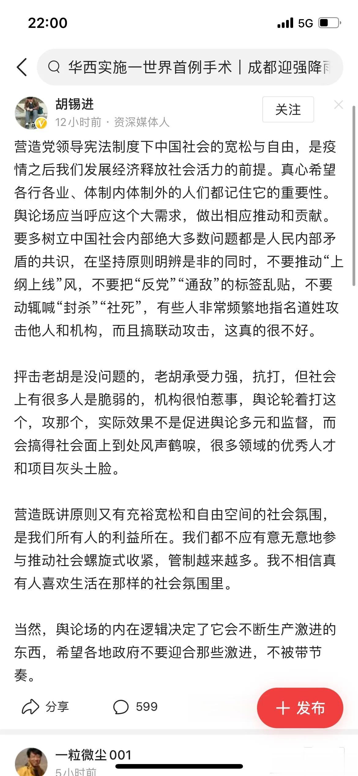 胡锡进的这些话，值得细品，他就是个为资本说话的典型代表。