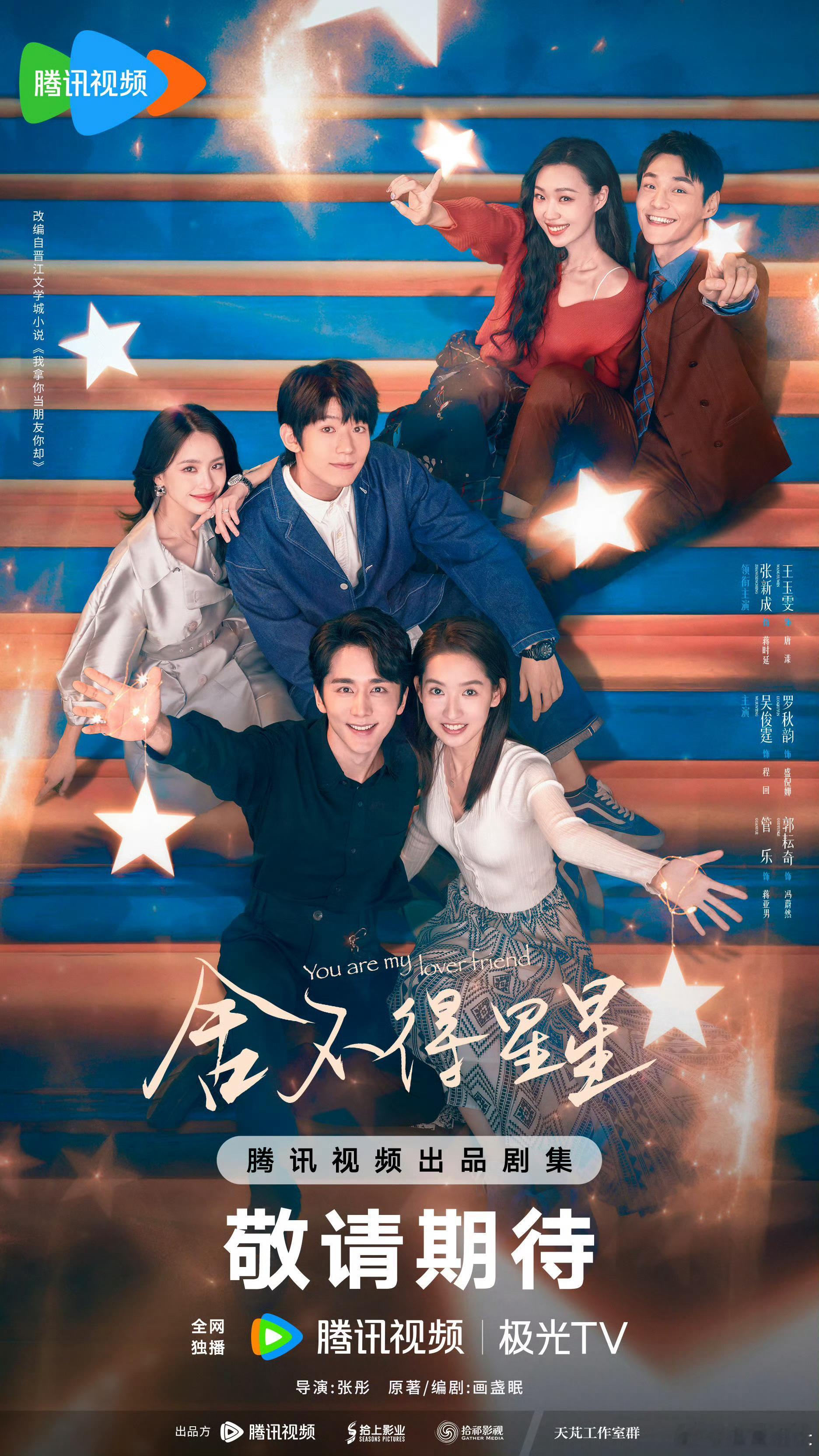 #王玉雯今天三部剧#王玉雯今日带来三部剧，有姐妹情深的《好团圆》跟爱情甜剧《值得