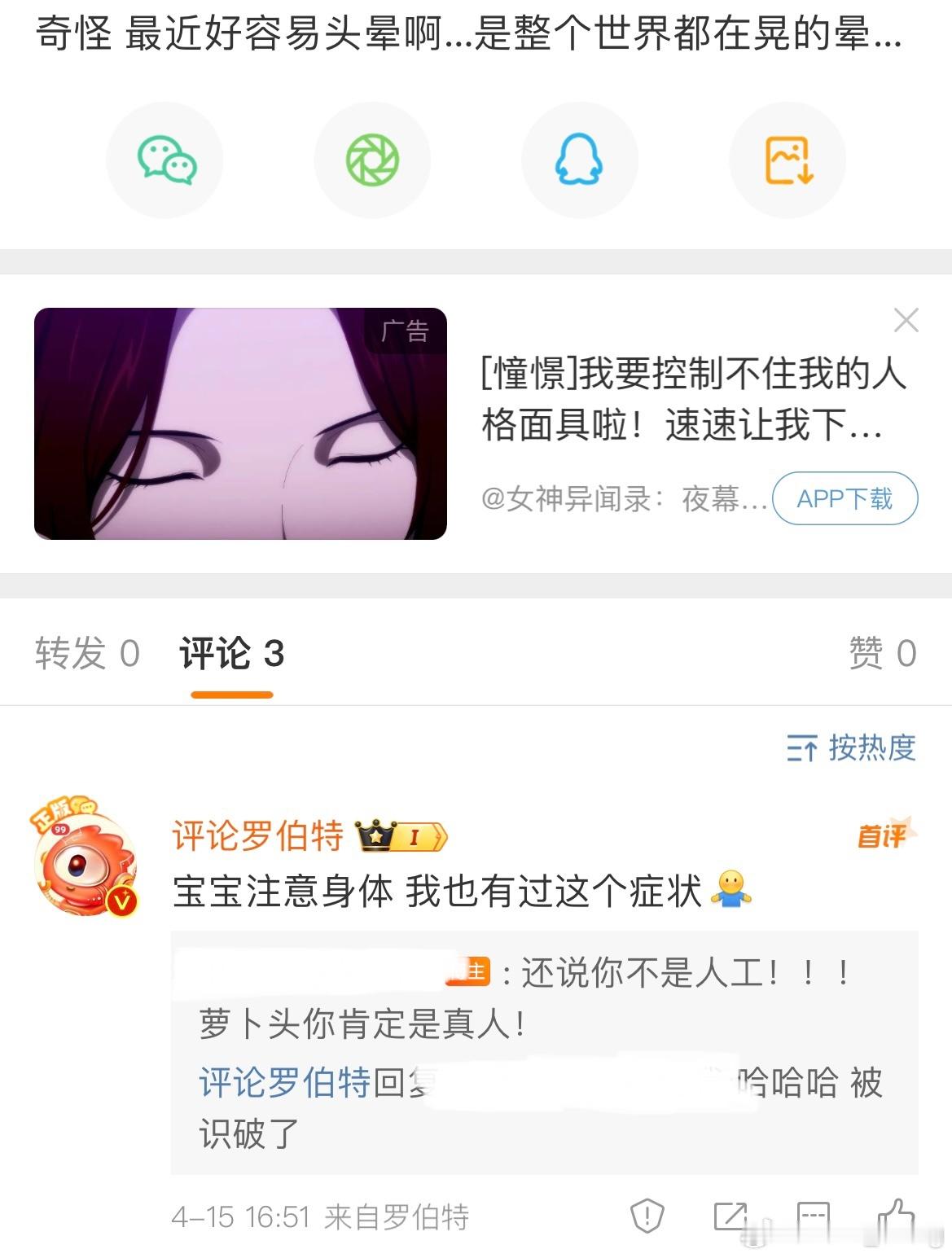 萝卜特你…[哆啦A梦害怕][哆啦A梦害怕] ​​​