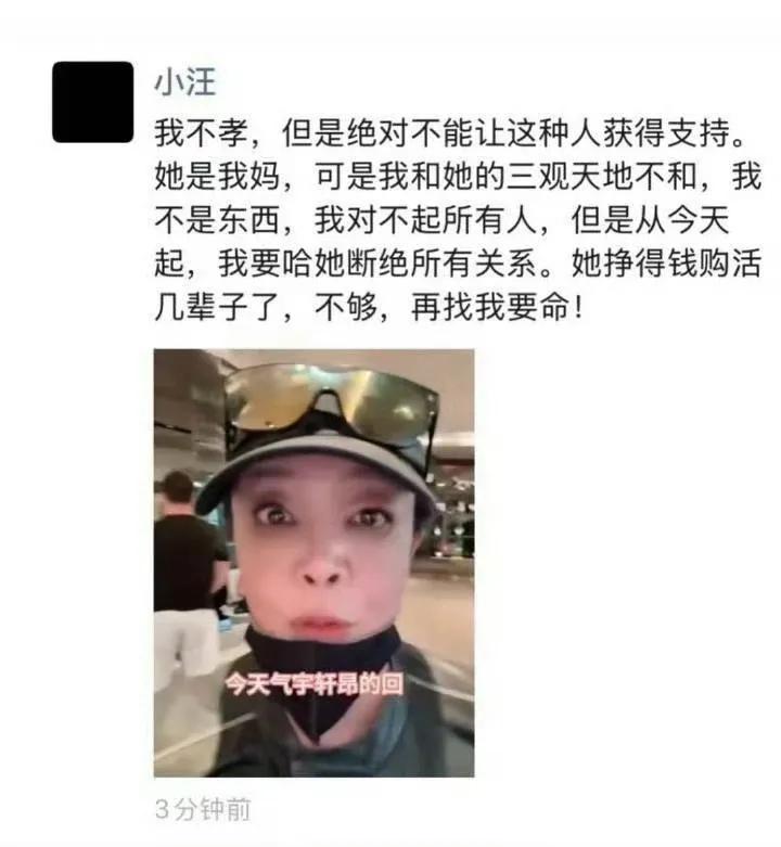 做母亲的悲哀？还是做儿子的薄情？

联合早报报道：汪小菲据报在社媒问周受资“你们
