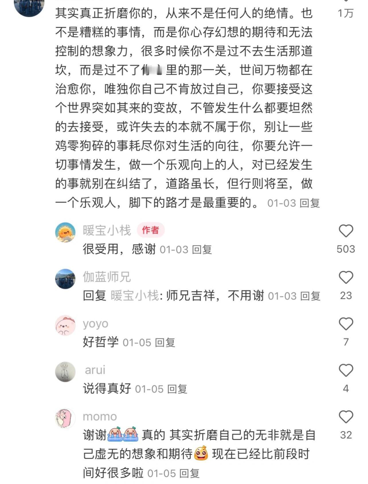 停止对自己的灾难化想象一些小tips ​​​