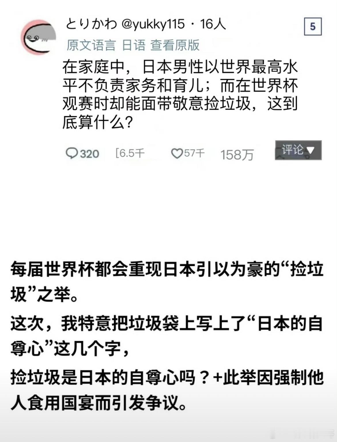 日本在外网翻车境外作秀境内脏乱，外网网友戳破日本干净人设。 