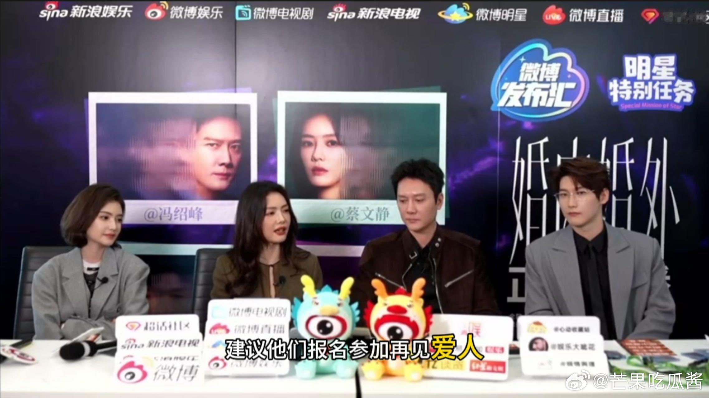 蔡文静说要参加再见爱人  蔡文静真的很会宠粉。宁悦被网友各种议论婚姻走向，她不仅