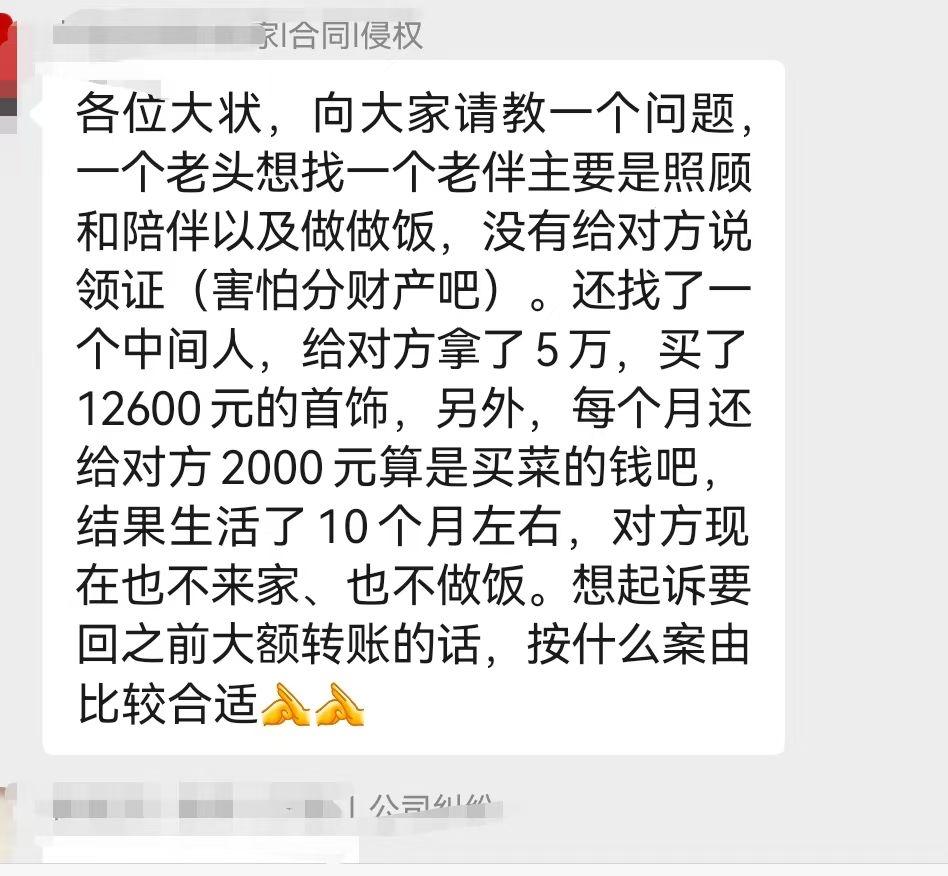 谋生优先就深耕保姆这份工作，不必沉溺感情。情侣间的资金往来存在返还风险，而靠劳动