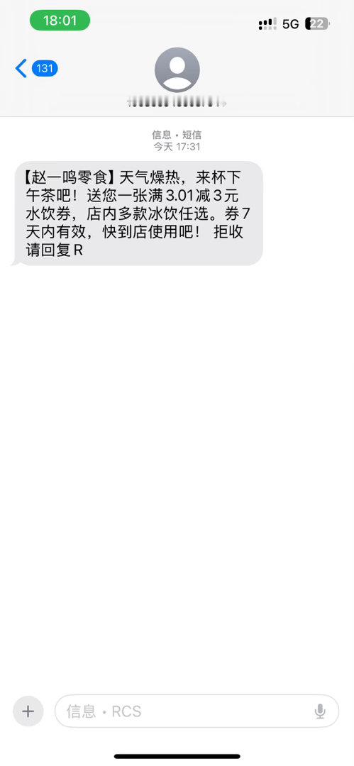 赵一鸣这是想干嘛？ 