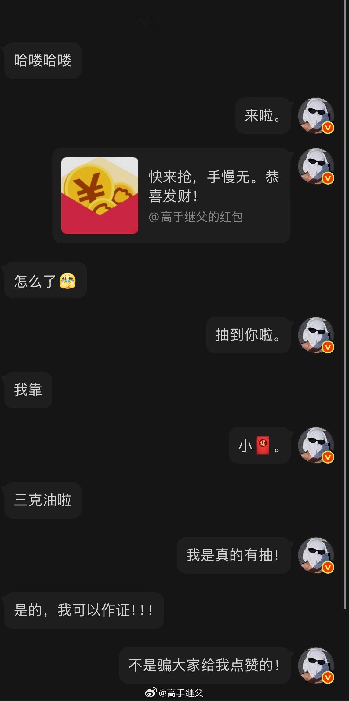 俺小红书每次说点赞评论收藏抽小🧧是真的！ 