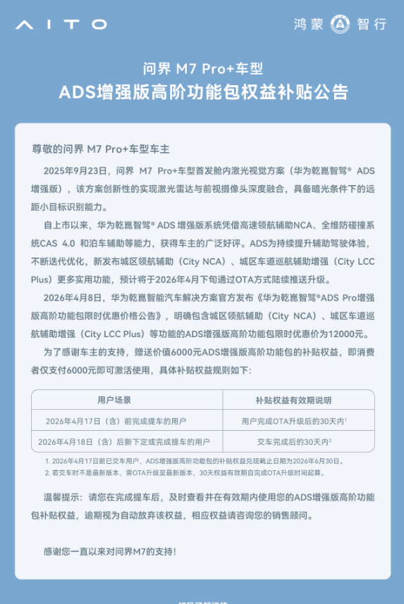 周末带娃去露营，后备箱塞了帐篷、滑板车、野餐垫，问界M7愣是全装下了。上车一句“