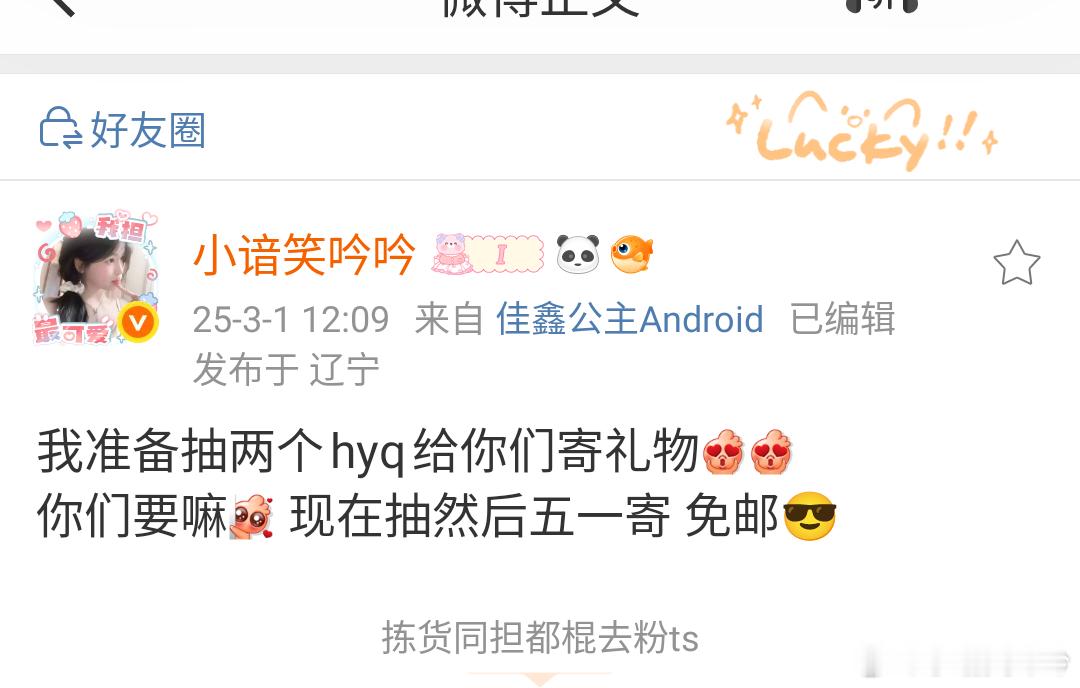 xaxyy对黑眼圈也太好了吧，很高兴认识你们呀 