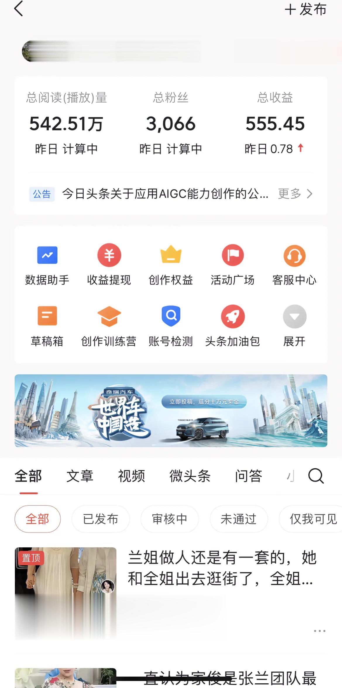 想让大家帮我做个决定

在今日头条写微头条已经有7个多月了，偶尔中间有断更过几天