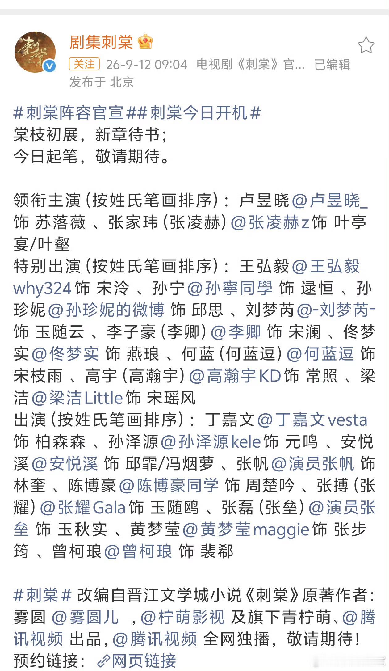 一起看总觉得哪里不对，原来是柠萌应该改成欢瑞更像那么回事了[开学季] ​​​
