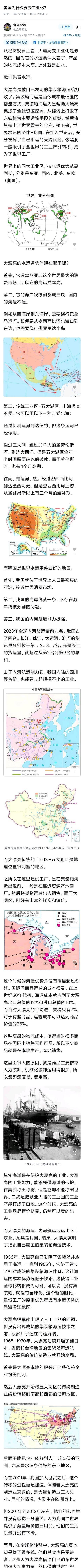 美国 为什么要去工业化？
2026年6月，美国企业最怕的不是没人下订单，而是订单