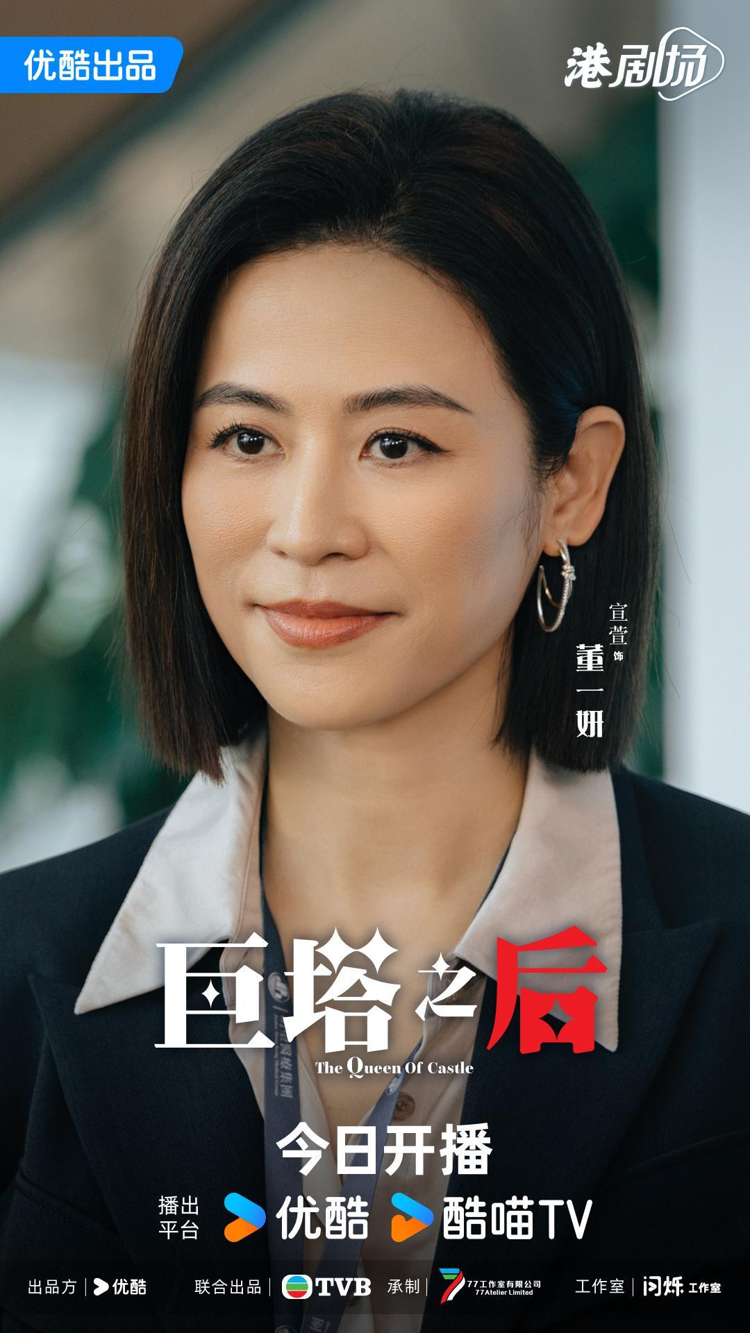 巨塔之后 今日开播版海报今天中午12点，优酷上线播出 ​​​