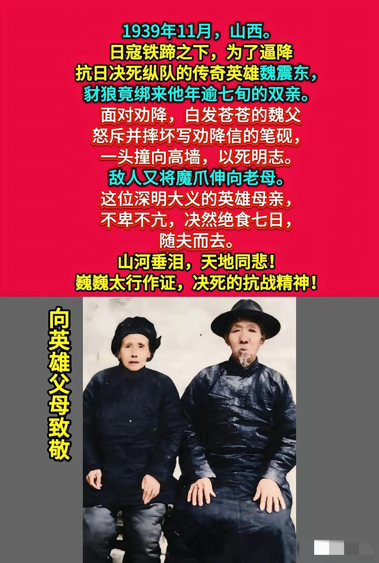 什么叫中国人的骨气？不是喊出来的，是用命扛出来的！
古稀之年面对日寇刺刀，没有跪