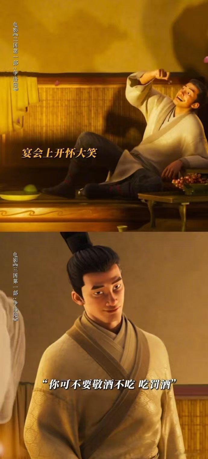 曹操扮猪吃老虎这一块看完点映久久回味，曹操的反差感太迷人。在洛阳朝堂虚与委蛇，在
