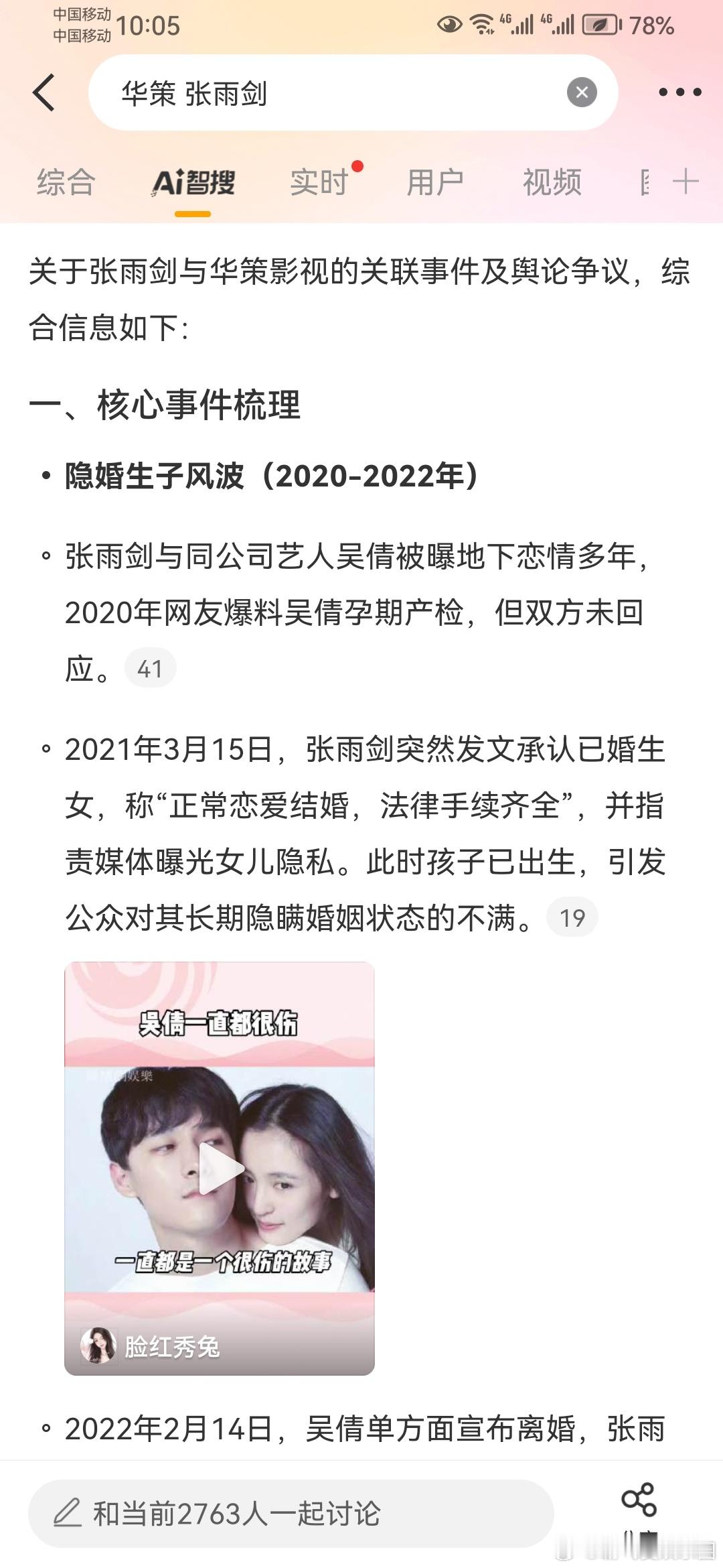 华策 张雨剑吃瓜的来了，希望都好好的吧！ ​​​