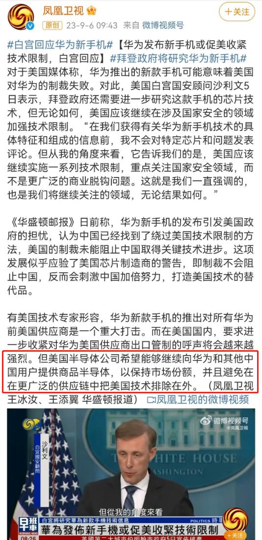 不知道多少人理解这段话[思考]，“M半导体公司希望能够继续向华为和其他中国用户提