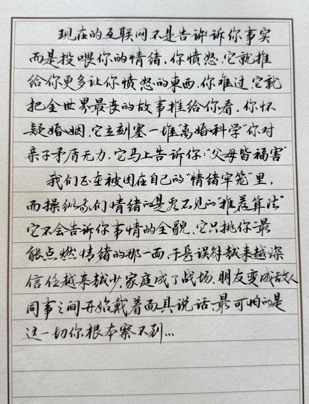 老太太继续晒字
希望路过的友给建议，为什么写了三年，进步像蜗牛爬？