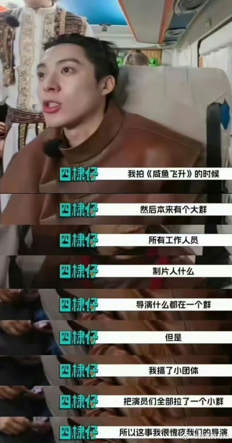 曝沈月小群不是录制期间那个 王鹤棣自爆背着导演拉小群。说黄晓明土埋半截了。当着黄