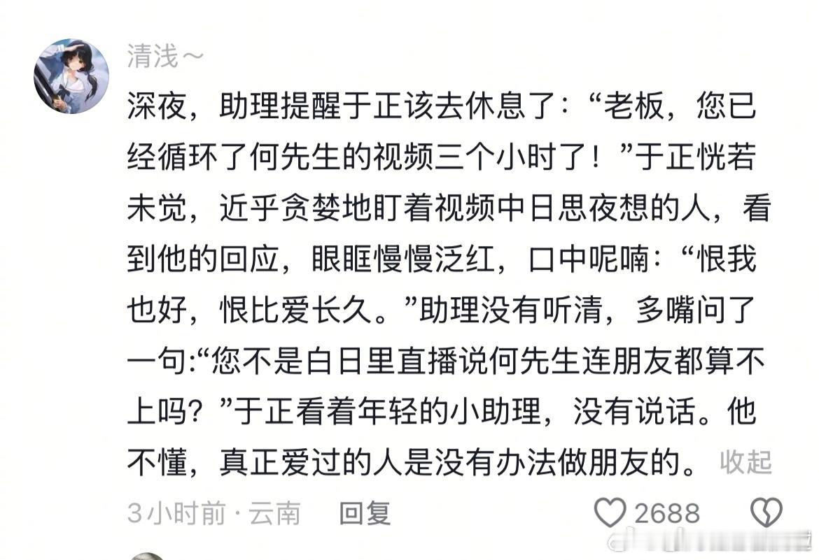 是不是抖人不会被收律师函 所以啥都敢说？看得出来hsm也挺喜欢这个热度的[皱眉]