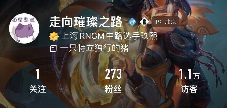 玖熙IP北京  Ming 小白熊江苏 小麦浙江 