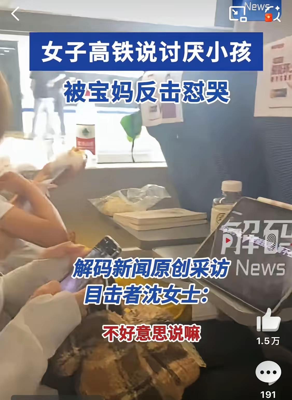 高铁上又上演“熊孩子大战崩溃姐”。南京南到长沙南的G字头列车里，一个五六岁的小男