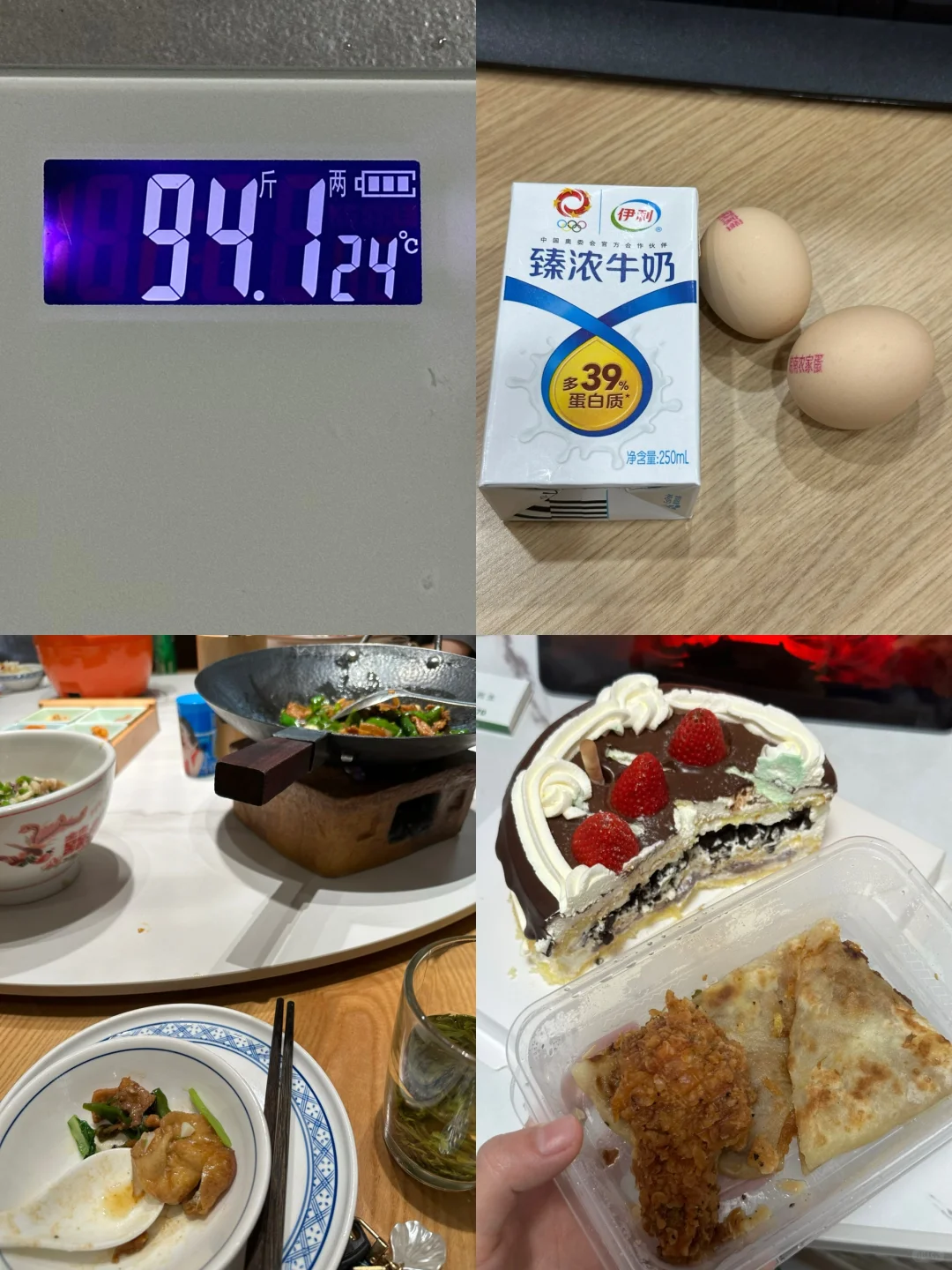 5.28｜瘦了30斤，维持体重95的一天吃什么