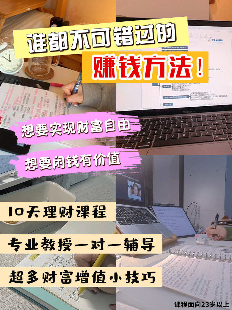 这里有个谁都不可错过的赚钱💰方法！