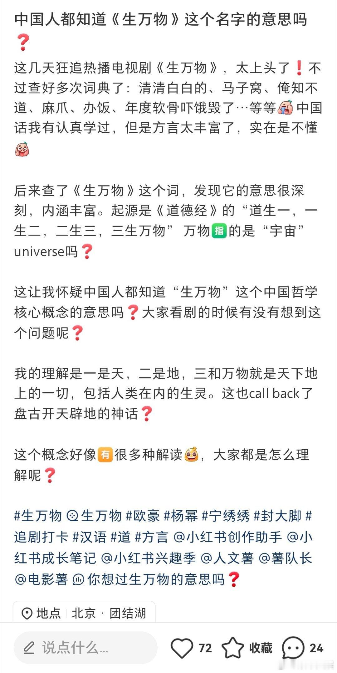 杨幂生万物海外热度杨幂生万物引爆全球追剧热杨幂生万物海外热度，好火，[努力][努