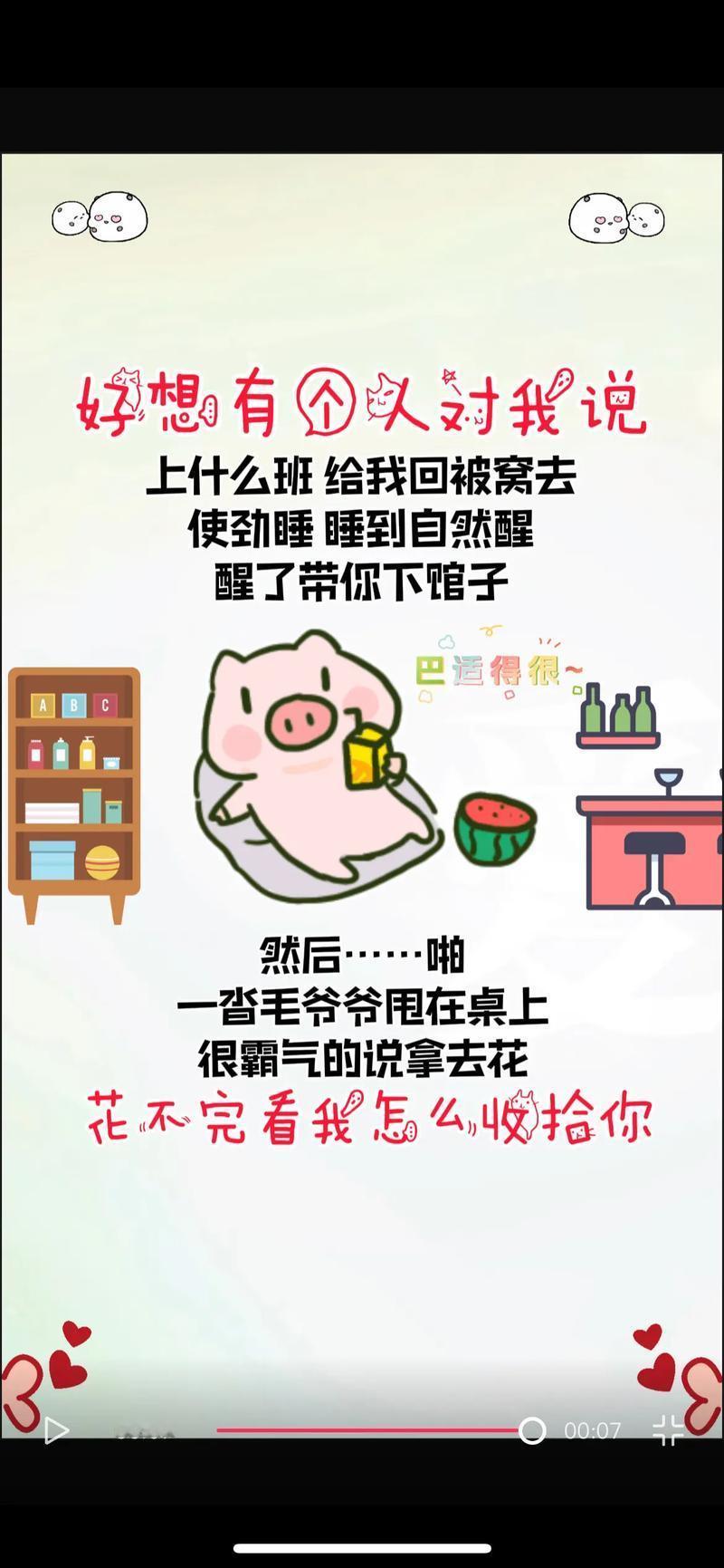 这才是咱所有人的梦中生活！
 
我盼着有人冲我喊，
别码字了快滚去懒！
 
睡到