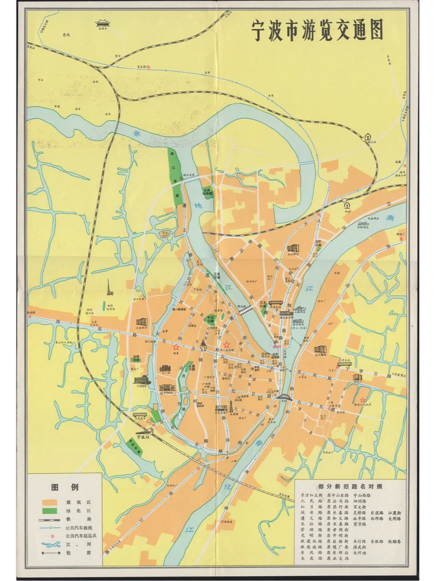 1979年宁波市游览交通图 宁波老地图