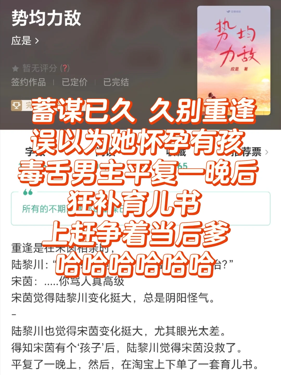 乌龙怀孕🔥嘴硬打脸男医生VS英语老师熟文