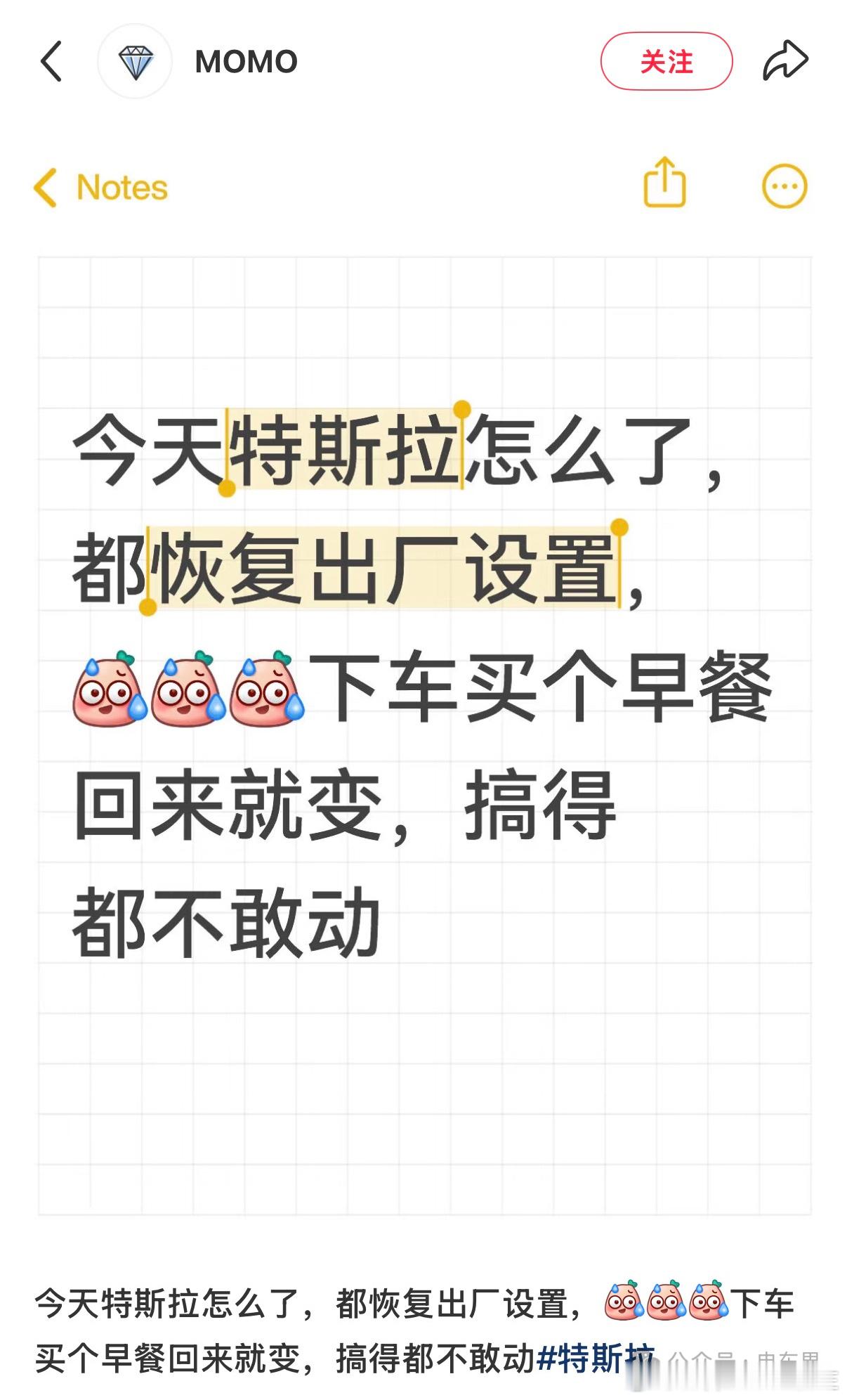 特斯拉被曝出现重大BUG真假？特斯拉车主在线求证！ ​​​