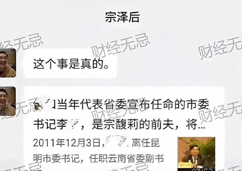 宗馥莉的叔叔宗泽后近期公开承认关于侄女婚姻状况的传言属实，这一行为被导演高群书怒