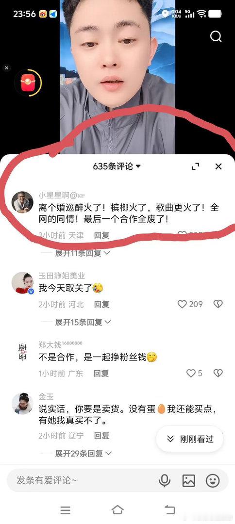 巴扎黑跟蛋蛋合作遭到818粉丝排斥，这粉丝都挺有才 