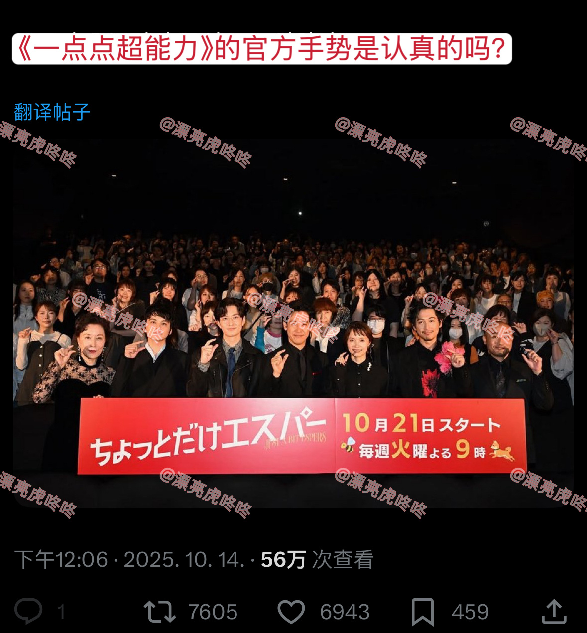 【twi】日剧《一点点超能力》似乎一直在挑衅韩网友 ​​​